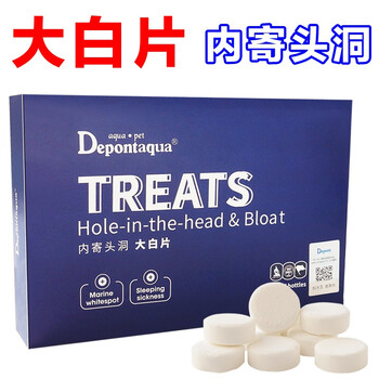 德邦观赏鱼热带鱼海水鱼内寄生虫锦鲤金鱼魟鱼龙鱼神仙血鹦鹉罗汉头洞鱼病调理剂鱼药水肠炎肿嘴白点病水族德邦大白片10片 1瓶 图片价格品牌报价 京东