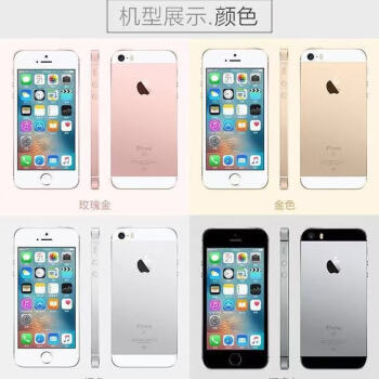 [品牌開學季]二手蘋果se/iphone5se一代備用機移動聯通4g電信wifi