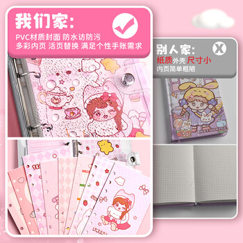 舒星手帐咕卡套装礼盒手账本女孩生日礼物少女女生全套笔记本子儿童文具小学生手杖素材工具开学大礼包