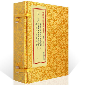 祝由十三科价格报价行情- 京东