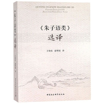 朱子語類訳注　5冊セット 朱子語類』訳注 巻十五 - 株式会社 内山書店 中国・アジアの本