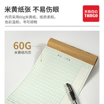 天章 (TANGO)16K小学生拼音田字格统一标准10行13列 学生练字练习文具3-6年级学科 16张10本装 天章 (TANGO)16K小学生拼音田字格统一标准10行13列 学生练字练习文具3-6年级学科 16张10本装