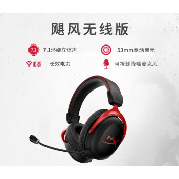 hyperx cloud 2价格报价行情- 京东