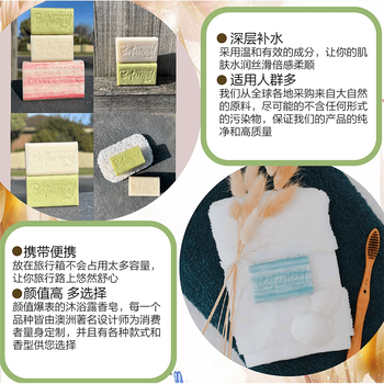 博坦妮澳洲进口香氛精油皂沐浴手工皂旅行便携装/海盐+覆盆子+羊奶60g