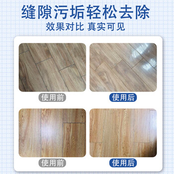 Hsiasun木地板缝隙清洁剂500ml强力去污地板翻新复合实木地板清洗神器