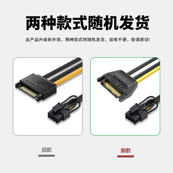 佳翼（JEYI）SATA供电线 显卡电源线15Pin公转6Pin母sata台式电脑机箱电源口转接线