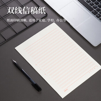 得力(deli)3433-2 16K/20张双线信纸信签纸信稿纸 申请书稿专用纸 笔记信签作文纸草稿纸 10本/包 1包装