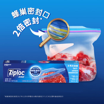 ziploc密保诺保鲜袋大号14个 食品级密封袋