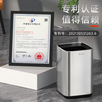 AKBK不锈钢垃圾桶家用客厅厨房卫生间轻奢酒店办公室大号双方形12L银