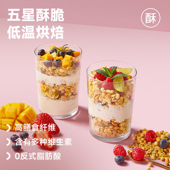 欧扎克 麦片营养早餐 即食燕麦片零食代餐水果坚果麦片700g*2