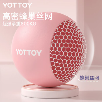yottoy瑜伽球加厚防爆健身球成人孕妇普拉提瑜伽器材平衡球