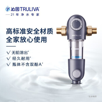 沁园（TRULIVA）家用前置过滤器 7T大通量40微米手动立体正反冲洗清洗自来水过滤器 压力表监控全屋净水器FMP308