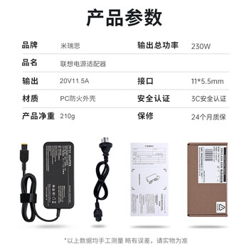米瑞思（mryc）联想笔记本充电器拯救者Y7000P R720黑将T470p小新20V11.5A 230W方口电脑电源适配器充电线