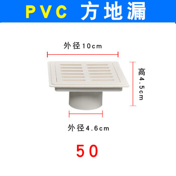 博雷亞加厚pvc簡易地漏50 75 方形地漏排水快不堵塞家裝工程都適用