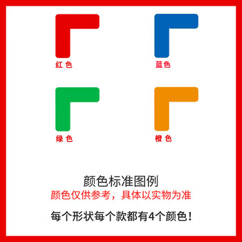 信发5s定位贴 +型100个装 四角直角定位标签6S定位胶带 定置线警示条桌  蓝色磨砂款