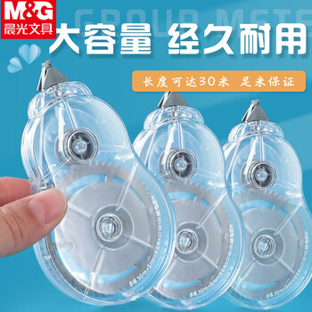 晨光（M&G）30m*5mm修正带大容量涂改带白色带芯本味实用改正带PET带芯3卡装ACT56105