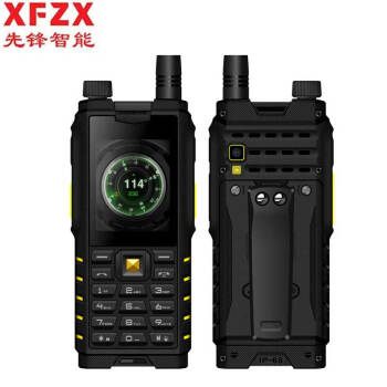 XFZX 先锋智能三防电话 XF-L2402(F4) 防爆版 全网通4G双卡双待 化工厂石油燃气本安EX防爆巡检终端2G+16G