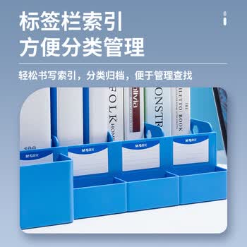 晨光四联多功能桌面组合文件框 创意拼装文件栏收纳盒文件架 办公用品 单个装ADM95303