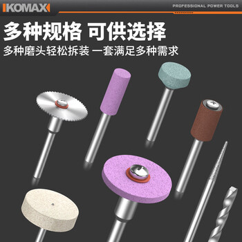 科麦斯电磨配件套装小型打磨机打孔钻头木材玉石文玩钻孔小工具