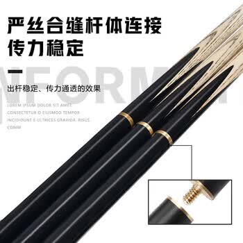 英辉（INVUI）台球杆小头斯诺克黑8球杆分体式16彩中式英式桌球杆 G-03