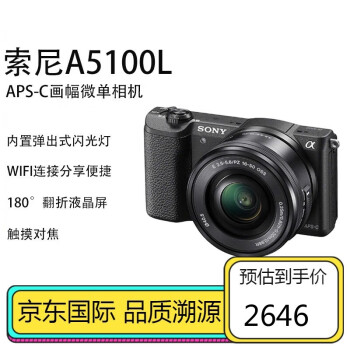 Sony Nex-6 我的出凡入圣之道价格报价行情- 京东