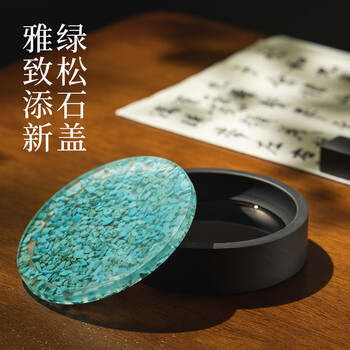 墨青言得力文房四宝初学者书法国画专用学生保湿砚台毛笔墨汁防蒸发不干墨  呈翠-砚台
