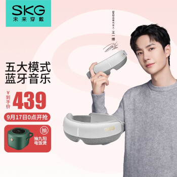 SKG眼部按摩仪按摩器|【电商快报】SKG眼部按摩仪质量怎么样?不吹不黑讲内幕真相？