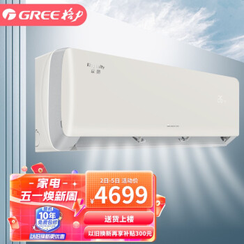 格力KFR-35GW/(35587)FNhAb-B1空调|格力KFR-35GW/(35587)FNhAb-B1空调如何,值得入手的原因分享！