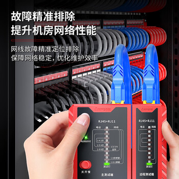 安普康（AMPCOM）网线测试仪 多功能电脑RJ45水晶头网络测线仪器POE防烧 家用智能RJ11电话线通断检测器 AMCRD