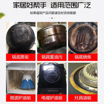 昊威锅底黑垢清洁剂350ML不锈钢清洗神器厨房去重油污强力去污膏除垢