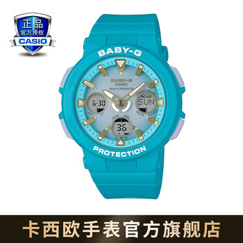 baby g bga 2500