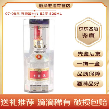 2009年五粮液52度价格报价行情- 京东