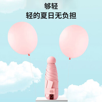 天堂伞伞 遮阳伞五折胶囊太阳伞黑胶防晒伞女 53059E时尚先锋 云烟紫