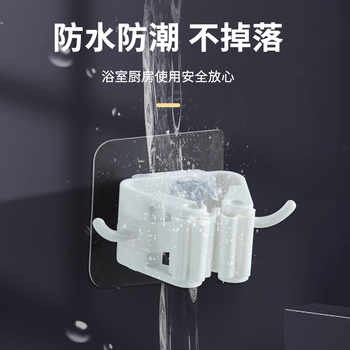 百家好世 无痕拖把夹免打孔挂架挂钩卡座强力卫生间壁挂置物架 2个装