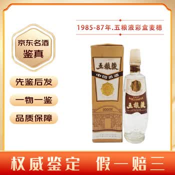 85年五粮液价格报价行情- 京东