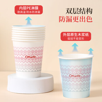 好媳妇一次性纸杯食品级228ml*50只装 加厚耐热防烫 商务居家水杯