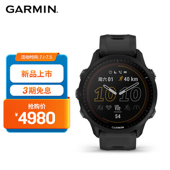 佳明（GARMIN）Forerunner955太阳能铁人三项运动腕表多频多星定位心率脉搏血氧音乐支付超轻量智能手表 黑色