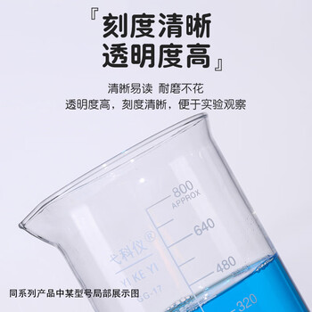 弋科仪（YIKEYI）烧杯高硼硅玻璃量杯实验杯耐高温带刻度杯加厚化学物流实验容器用品耗材5000毫升1个