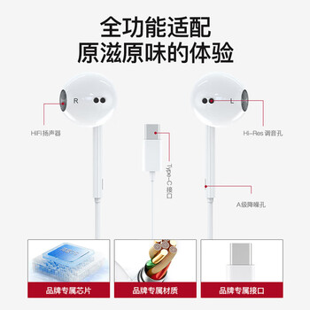 科沃【热销5w+】有线耳机type-c 入耳式适用于华为荣耀小米mate/oppo/p40/vivo/p50/80手机