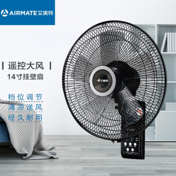 艾美特 Airmate 14吋壁扇fw3521r家用智能遥控摇头电风扇工业壁挂式扇黑色 图片价格品牌报价 京东