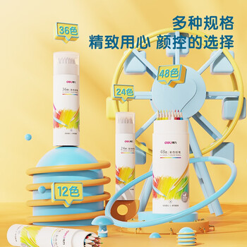 得力(deli)12色纸筒彩铅彩色铅笔手绘涂色专业美术生绘画笔套装（附带卷笔刀）女孩儿童礼物速写彩笔