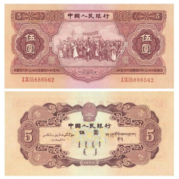 1953年2元价格报价行情- 京东