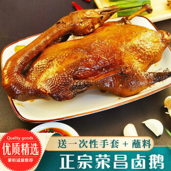 5折 荣昌卤鹅 3斤 荣昌卤鹅整只熟食 卤菜凉菜重庆特产 烧鹅非小罗卤