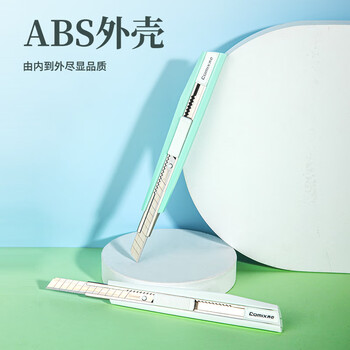 齐心（COMIX）(Comix)防锈美工刀裁纸刀壁纸刀马卡龙系 物流刀片办公用品 XS-32典雅绿