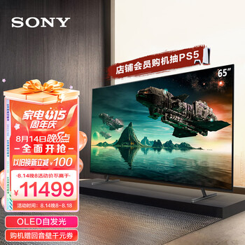 索尼XR-65A80J电视好吗怎么样？是否还划算,入手真的是真得吗！-盒子日记