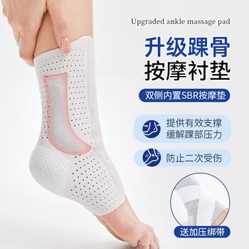 拓步者护踝超薄运动护脚踝套护具篮球崴脚踝固定绑带护脚腕扭伤跑步足球
