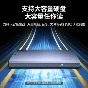 绿联USB3.0移动硬盘盒 2.5英寸外置硬盘盒 适用电脑笔记本台式机外接SATA串口SSD固态机械硬盘盒子