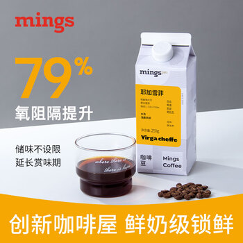 铭氏（Mings）精品 埃塞俄比亚耶加雪菲水洗 阿拉比卡美式手冲单品咖啡豆 250g