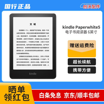 Kindle 8G价格报价行情- 京东