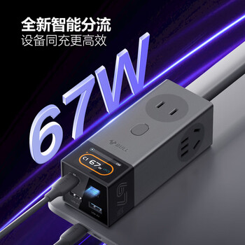 公牛（BULL）智能屏显氮化镓67W苹果快充笔记本插座/USB数显插线板插排 3C认证 适用iphone17 总控2C2A+3位灰色